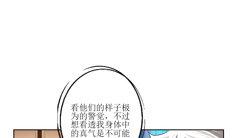 《都市极品仙医》漫画最新章节第308话 意外收获免费下拉式在线观看章节第【20】张图片