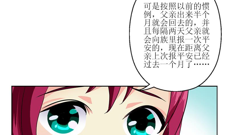 《都市极品仙医》漫画最新章节第308话 意外收获免费下拉式在线观看章节第【25】张图片