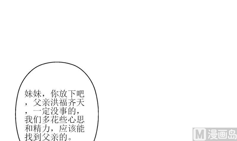 《都市极品仙医》漫画最新章节第308话 意外收获免费下拉式在线观看章节第【27】张图片