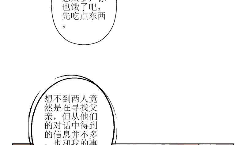 《都市极品仙医》漫画最新章节第308话 意外收获免费下拉式在线观看章节第【32】张图片