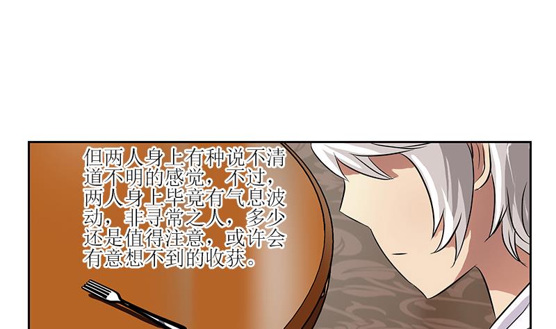 《都市极品仙医》漫画最新章节第308话 意外收获免费下拉式在线观看章节第【35】张图片