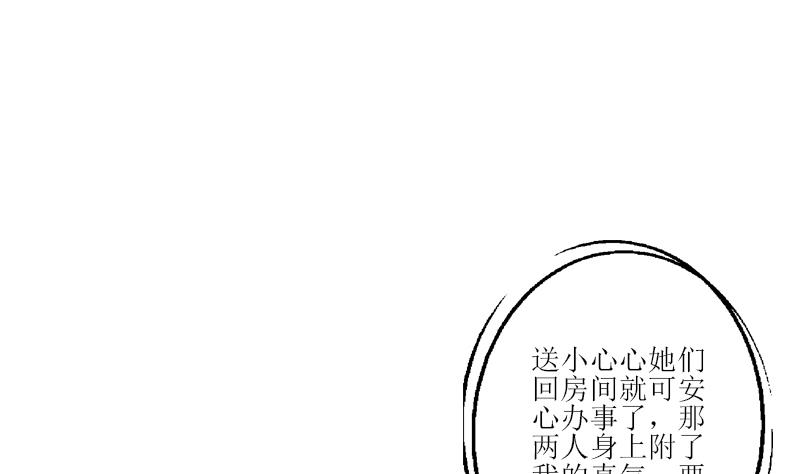 《都市极品仙医》漫画最新章节第308话 意外收获免费下拉式在线观看章节第【49】张图片