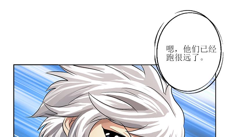 《都市极品仙医》漫画最新章节第308话 意外收获免费下拉式在线观看章节第【52】张图片