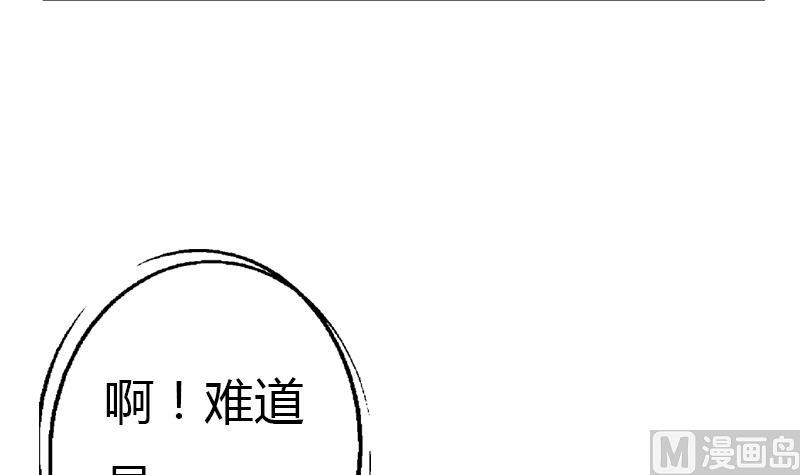 《都市极品仙医》漫画最新章节第309话 质问免费下拉式在线观看章节第【15】张图片