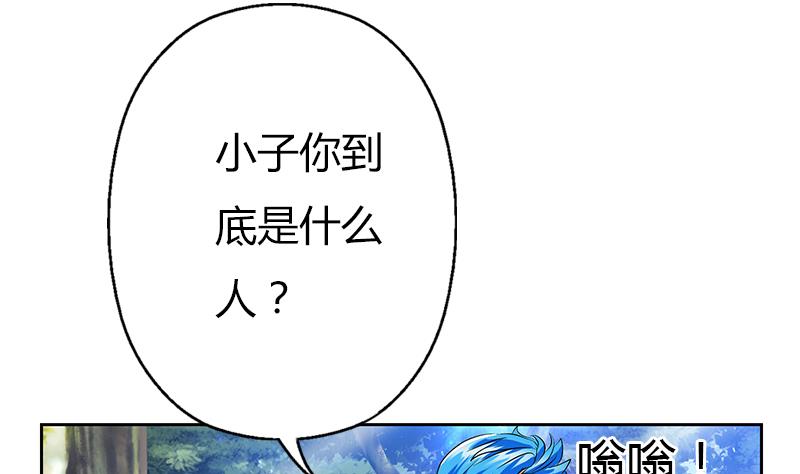 《都市极品仙医》漫画最新章节第309话 质问免费下拉式在线观看章节第【25】张图片