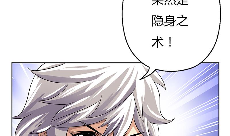 《都市极品仙医》漫画最新章节第309话 质问免费下拉式在线观看章节第【28】张图片