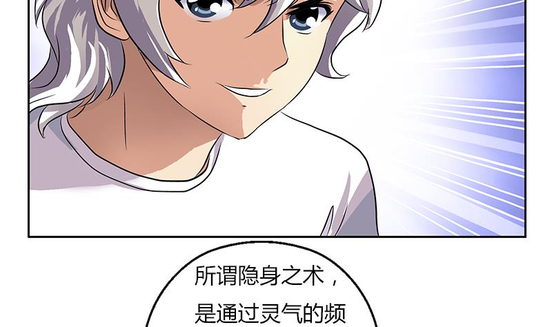 《都市极品仙医》漫画最新章节第309话 质问免费下拉式在线观看章节第【29】张图片