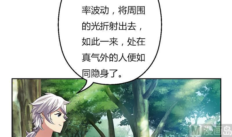 《都市极品仙医》漫画最新章节第309话 质问免费下拉式在线观看章节第【30】张图片