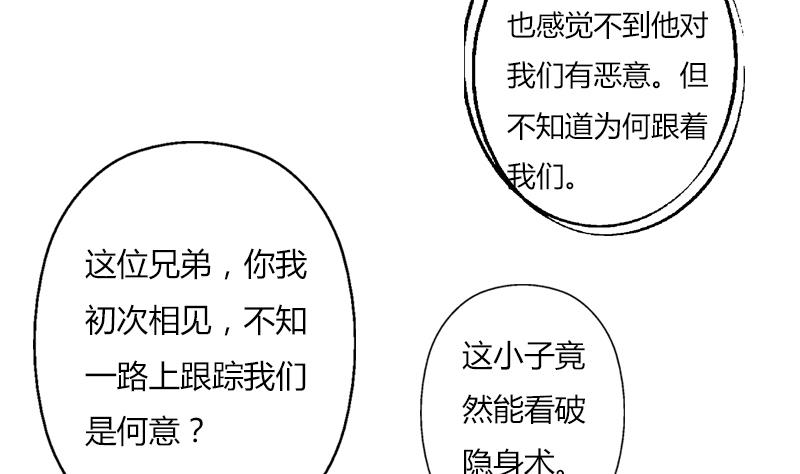 《都市极品仙医》漫画最新章节第309话 质问免费下拉式在线观看章节第【32】张图片