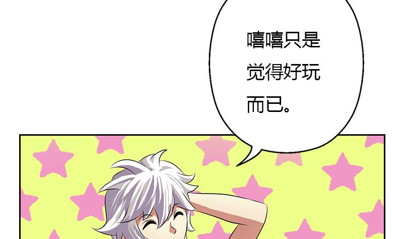 《都市极品仙医》漫画最新章节第309话 质问免费下拉式在线观看章节第【35】张图片