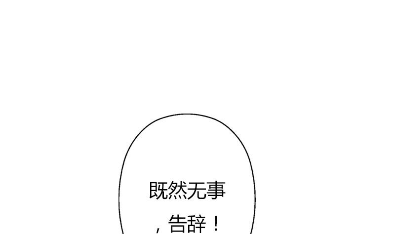 《都市极品仙医》漫画最新章节第309话 质问免费下拉式在线观看章节第【37】张图片