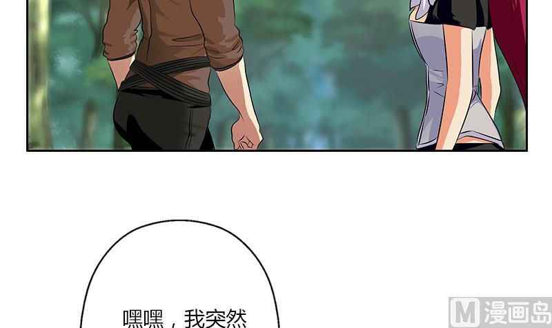 《都市极品仙医》漫画最新章节第309话 质问免费下拉式在线观看章节第【39】张图片