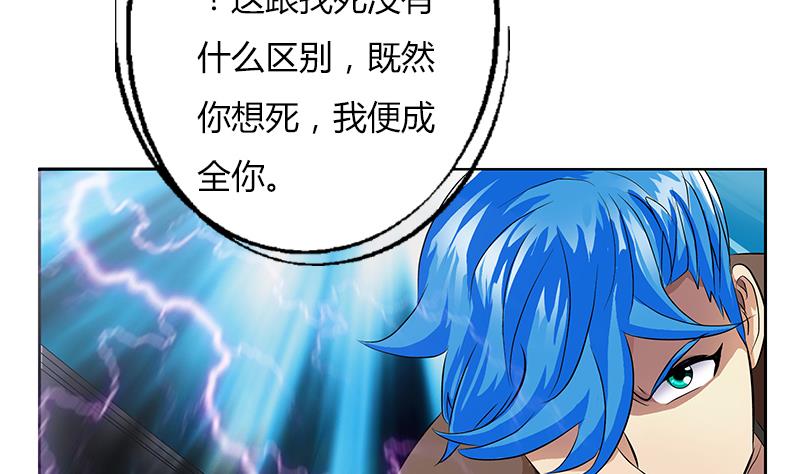 《都市极品仙医》漫画最新章节第309话 质问免费下拉式在线观看章节第【52】张图片