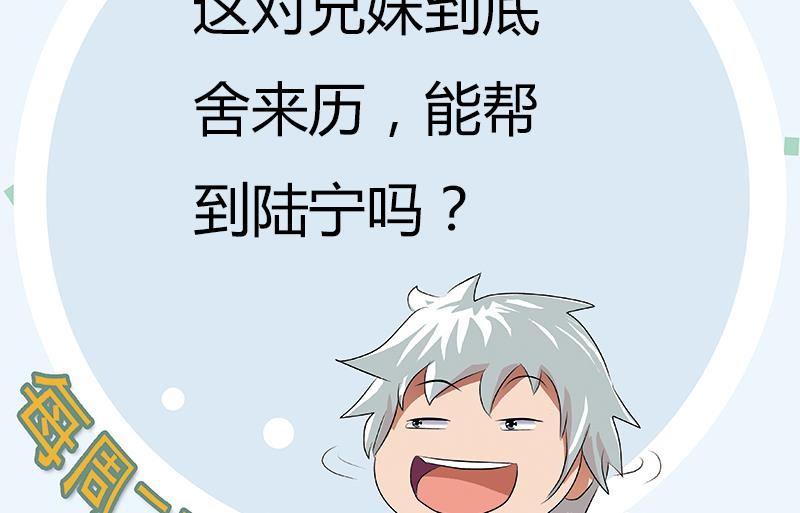 《都市极品仙医》漫画最新章节第309话 质问免费下拉式在线观看章节第【62】张图片