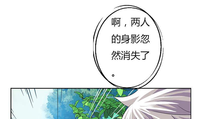 《都市极品仙医》漫画最新章节第309话 质问免费下拉式在线观看章节第【8】张图片