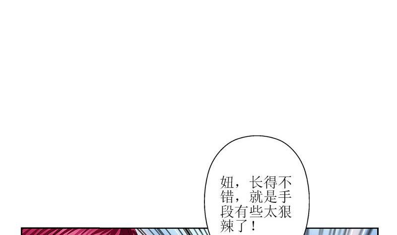 《都市极品仙医》漫画最新章节第310话 威逼免费下拉式在线观看章节第【13】张图片