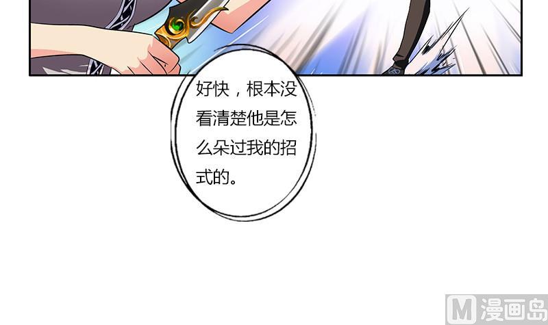 《都市极品仙医》漫画最新章节第310话 威逼免费下拉式在线观看章节第【15】张图片