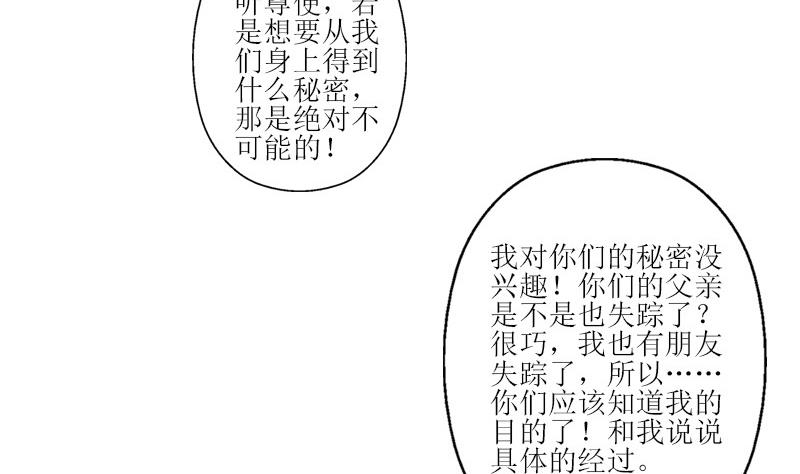 《都市极品仙医》漫画最新章节第310话 威逼免费下拉式在线观看章节第【40】张图片