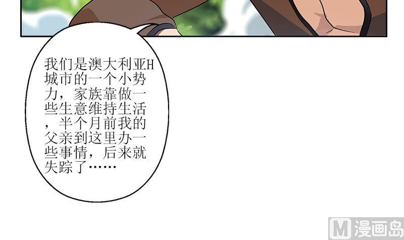 《都市极品仙医》漫画最新章节第310话 威逼免费下拉式在线观看章节第【45】张图片