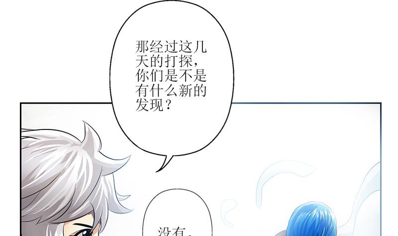 《都市极品仙医》漫画最新章节第310话 威逼免费下拉式在线观看章节第【46】张图片