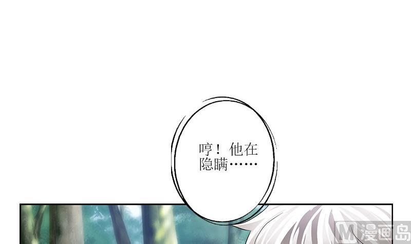 《都市极品仙医》漫画最新章节第310话 威逼免费下拉式在线观看章节第【48】张图片