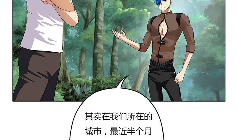 《都市极品仙医》漫画最新章节第311话 三大势力免费下拉式在线观看章节第【17】张图片