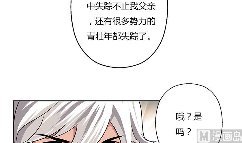 《都市极品仙医》漫画最新章节第311话 三大势力免费下拉式在线观看章节第【18】张图片