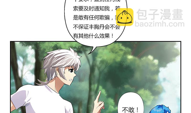 《都市极品仙医》漫画最新章节第311话 三大势力免费下拉式在线观看章节第【26】张图片