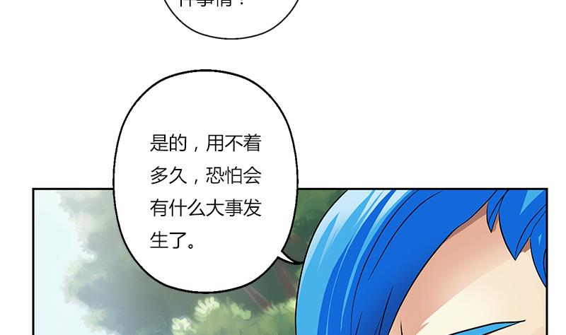 《都市极品仙医》漫画最新章节第311话 三大势力免费下拉式在线观看章节第【37】张图片