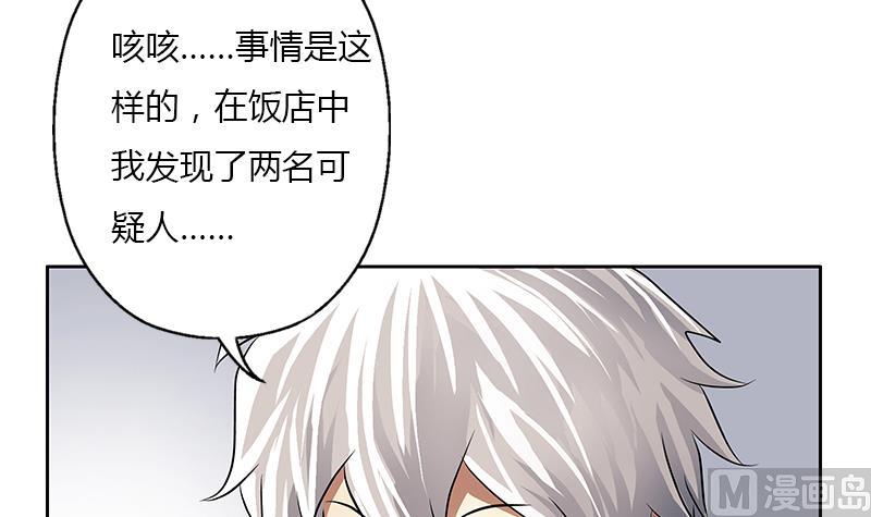 《都市极品仙医》漫画最新章节第311话 三大势力免费下拉式在线观看章节第【48】张图片