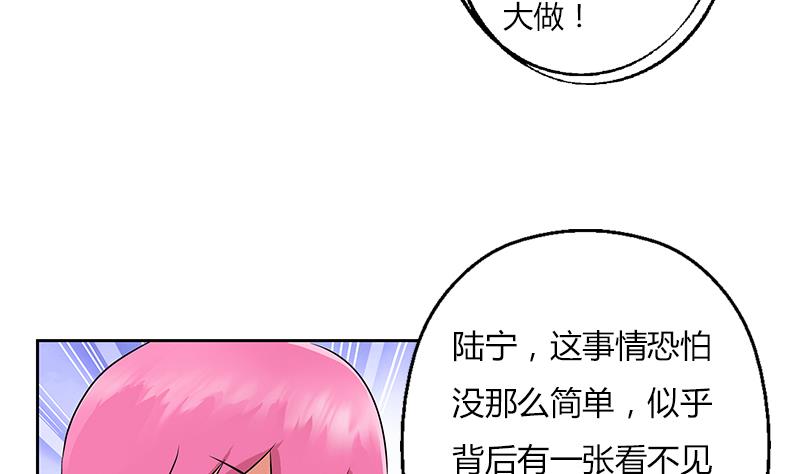 《都市极品仙医》漫画最新章节第311话 三大势力免费下拉式在线观看章节第【50】张图片