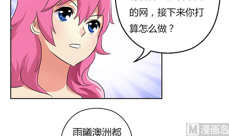 《都市极品仙医》漫画最新章节第311话 三大势力免费下拉式在线观看章节第【51】张图片