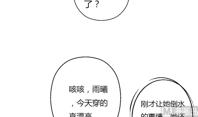 《都市极品仙医》漫画最新章节第311话 三大势力免费下拉式在线观看章节第【54】张图片