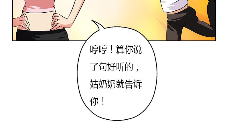 《都市极品仙医》漫画最新章节第311话 三大势力免费下拉式在线观看章节第【56】张图片