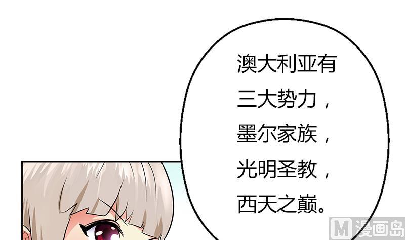 《都市极品仙医》漫画最新章节第311话 三大势力免费下拉式在线观看章节第【57】张图片