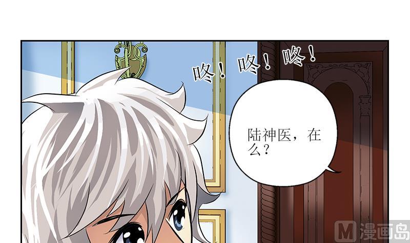 《都市极品仙医》漫画最新章节第312话 求助免费下拉式在线观看章节第【18】张图片