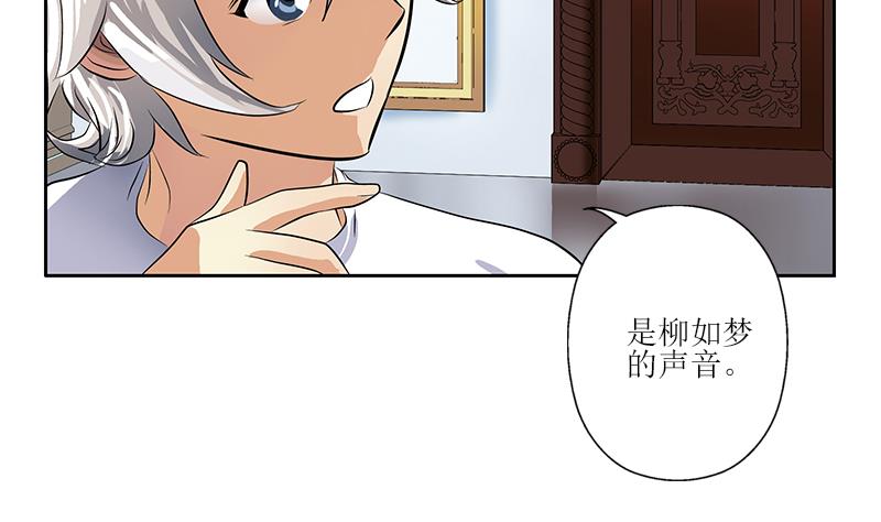 《都市极品仙医》漫画最新章节第312话 求助免费下拉式在线观看章节第【19】张图片