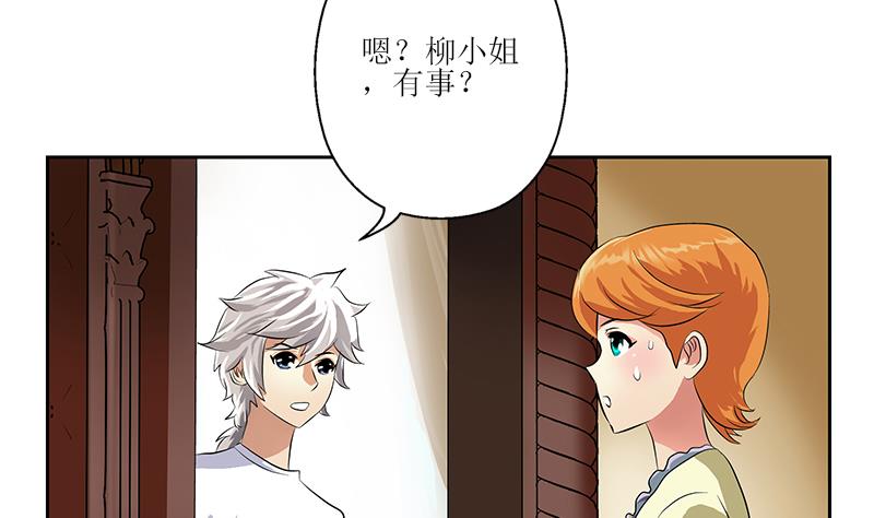 《都市极品仙医》漫画最新章节第312话 求助免费下拉式在线观看章节第【22】张图片