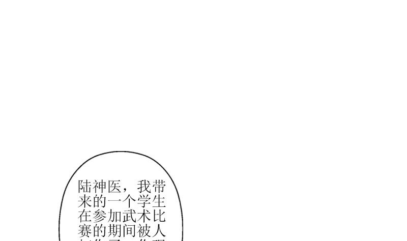 《都市极品仙医》漫画最新章节第312话 求助免费下拉式在线观看章节第【26】张图片