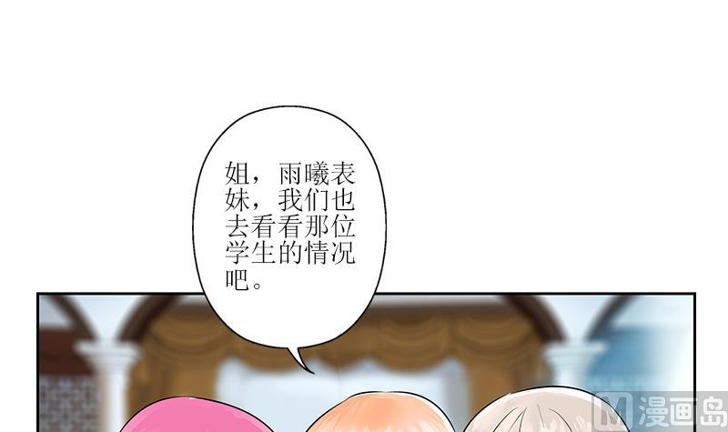 《都市极品仙医》漫画最新章节第312话 求助免费下拉式在线观看章节第【39】张图片