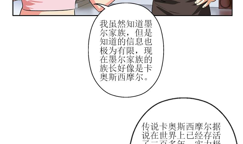 《都市极品仙医》漫画最新章节第312话 求助免费下拉式在线观看章节第【8】张图片