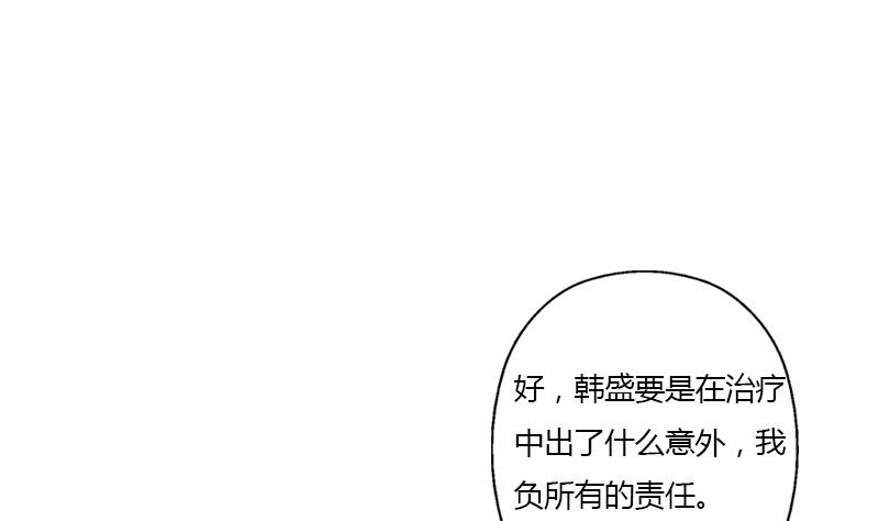 【都市极品仙医】漫画-（第314话 打脸！）章节漫画下拉式图片-13.jpg