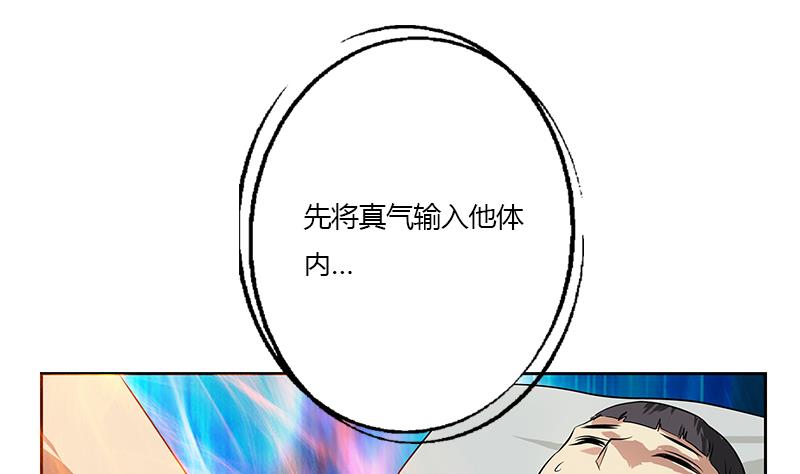 【都市极品仙医】漫画-（第314话 打脸！）章节漫画下拉式图片-25.jpg