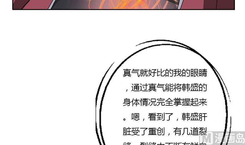 《都市极品仙医》漫画最新章节第314话 打脸！免费下拉式在线观看章节第【27】张图片