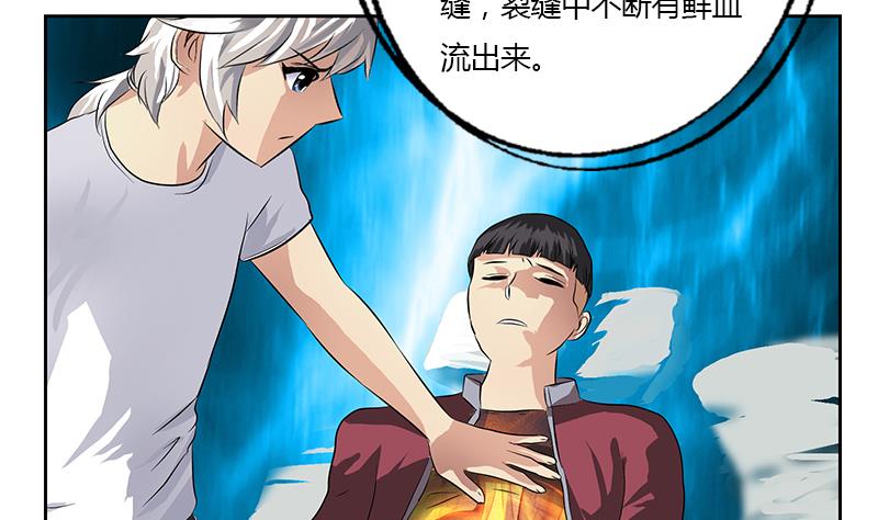 《都市极品仙医》漫画最新章节第314话 打脸！免费下拉式在线观看章节第【28】张图片