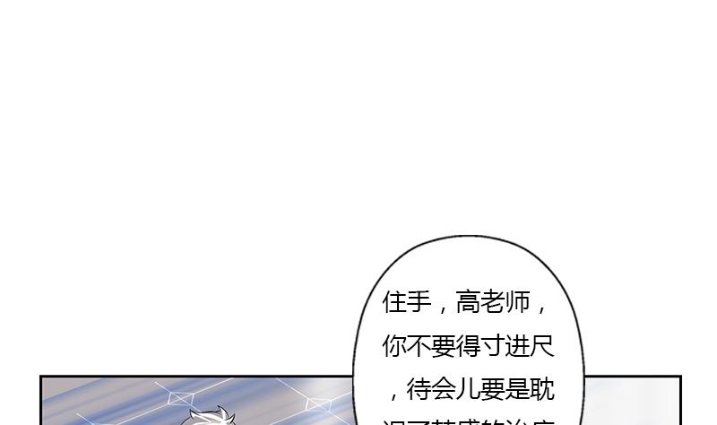 【都市极品仙医】漫画-（第314话 打脸！）章节漫画下拉式图片-8.jpg