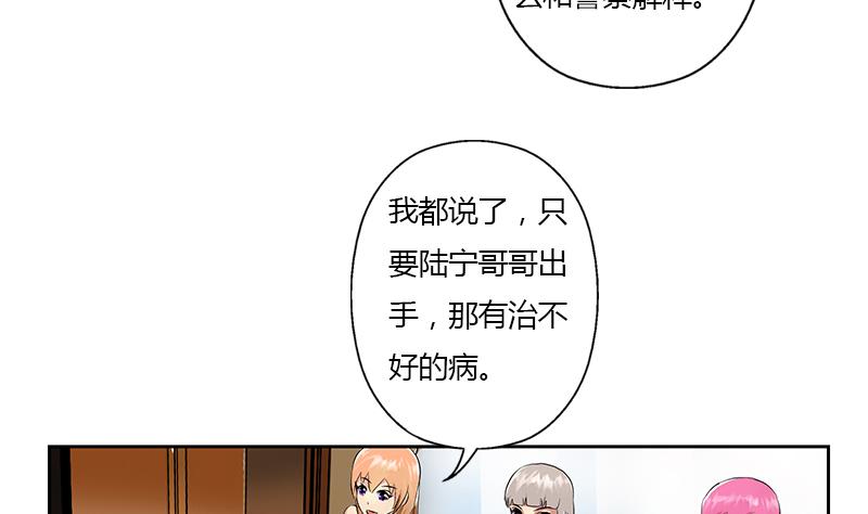 《都市极品仙医》漫画最新章节第315话 又一个重伤者免费下拉式在线观看章节第【10】张图片