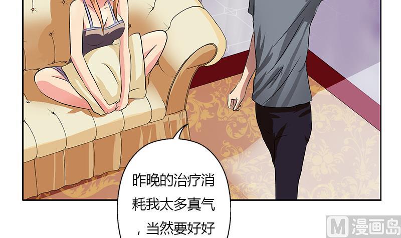 《都市极品仙医》漫画最新章节第315话 又一个重伤者免费下拉式在线观看章节第【18】张图片