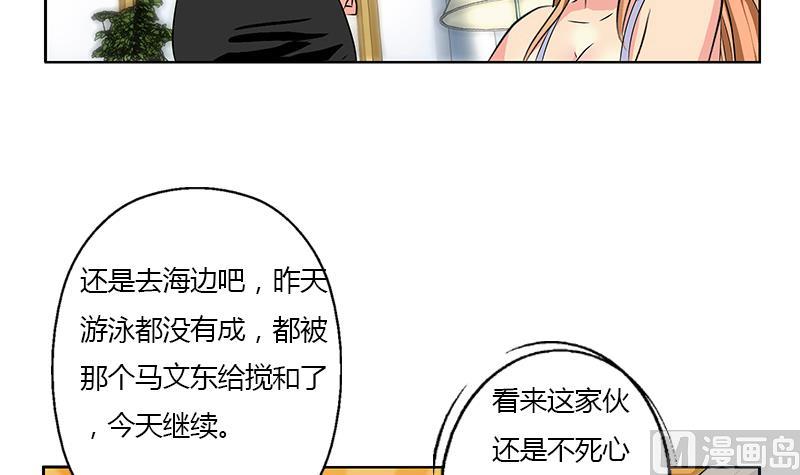 《都市极品仙医》漫画最新章节第315话 又一个重伤者免费下拉式在线观看章节第【21】张图片