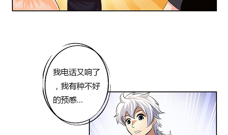 《都市极品仙医》漫画最新章节第315话 又一个重伤者免费下拉式在线观看章节第【23】张图片